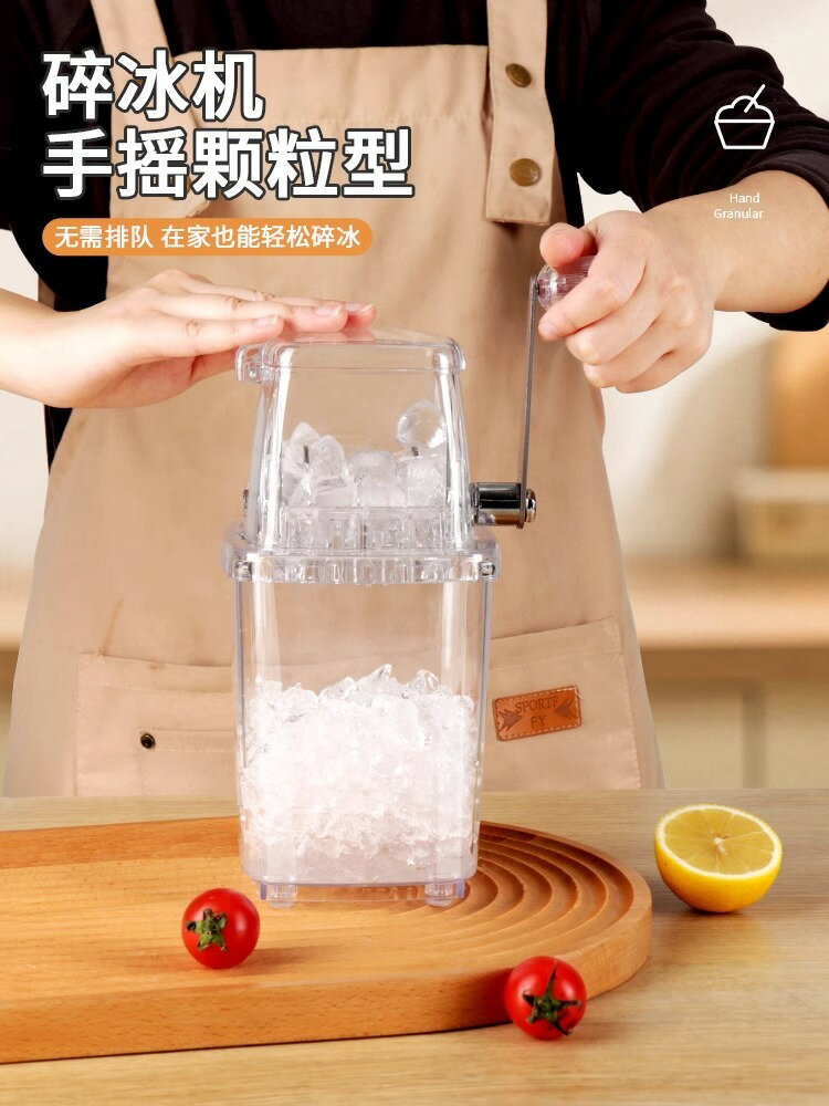 刨冰機 碎冰機 刨冰機家用小型冰沙機顆粒沙冰碎冰神器商用擺攤雹冰機手動碎冰機【林之舍】
