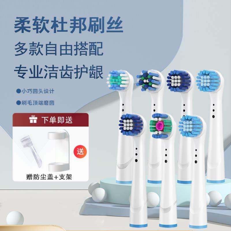 新品 替換刷頭 適用於於博朗Oralb歐樂B電動牙刷頭376637723709比3757替換頭37