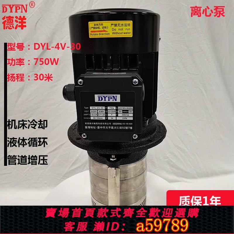 【全網低價 可打統編】液下泵 機床冷卻水泵 浸入式多級離心泵 立式液下泵 促銷價格