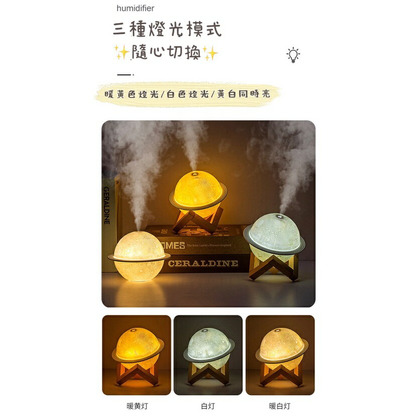 【漫格子】室內加濕器 香薰機 淨化空氣機 居家小型USB噴霧機 香薰霧化機 貓咪 麋鹿 星球夜燈 5