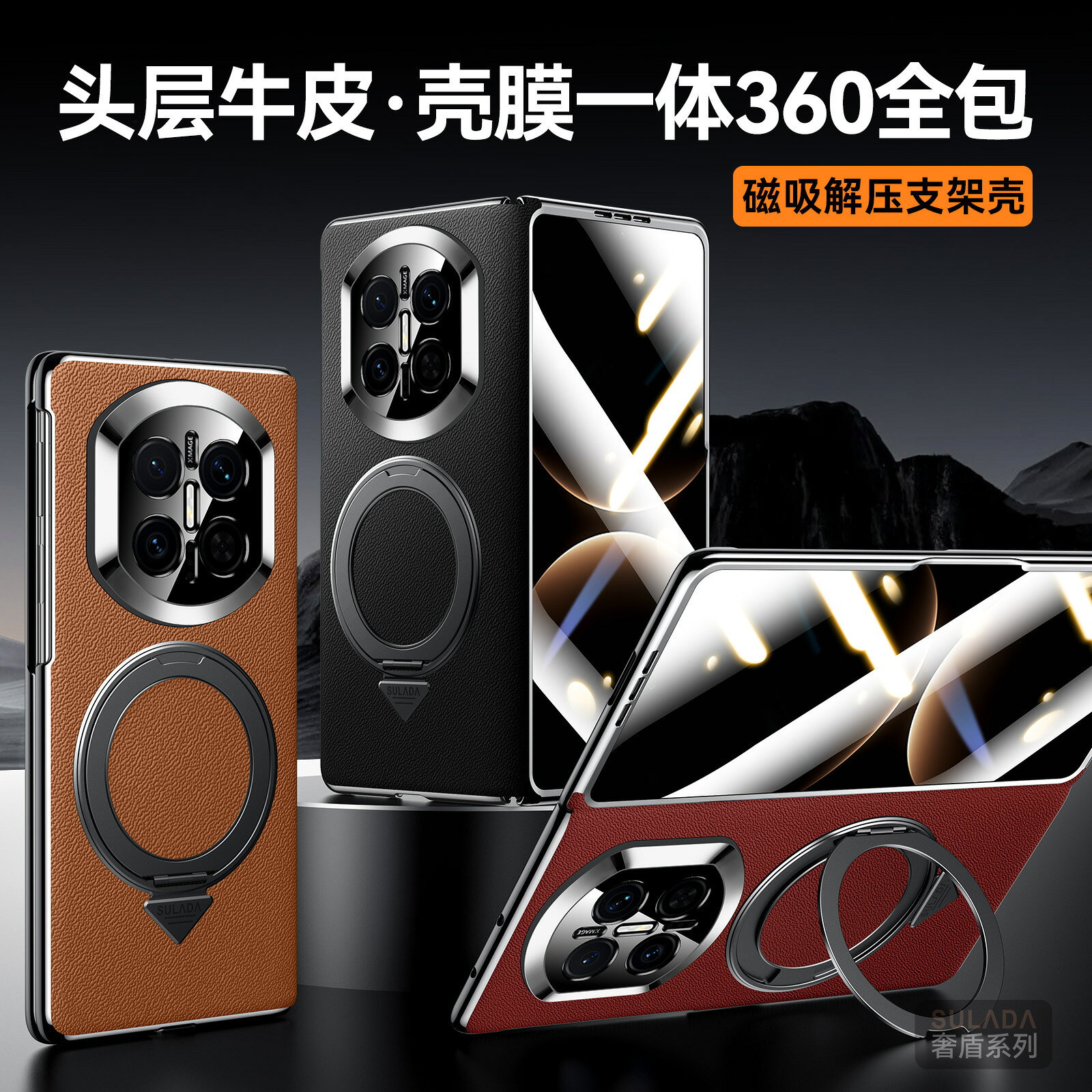 殼膜壹體華為X7真皮手機殼SULADA奢盾適用MateX7全包鋼化玻璃皮套#有米家居#