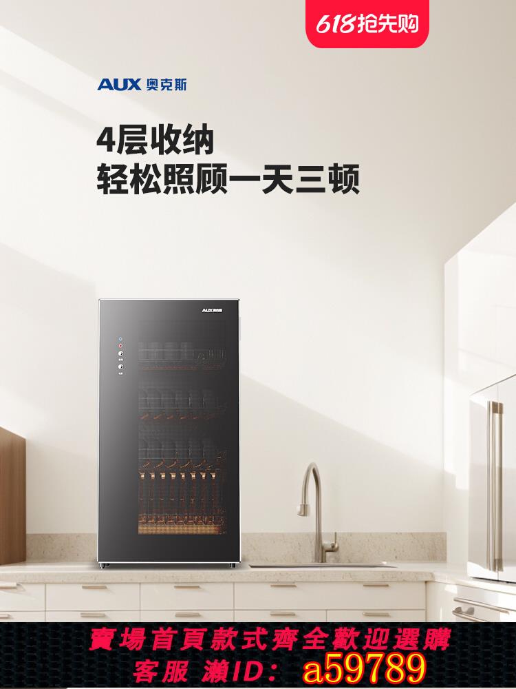 【臺灣公司 可打統編】奧克斯官方正品廚房餐具碗筷消毒櫃家用小型臺式消毒碗櫃立式商用