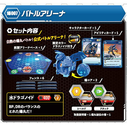 爆丸　 DRAGONOID 海外限定 ドラゴノイドDX DRAGONOID(ULTRA) 火属性 爆014 ドラゴン型爆丸