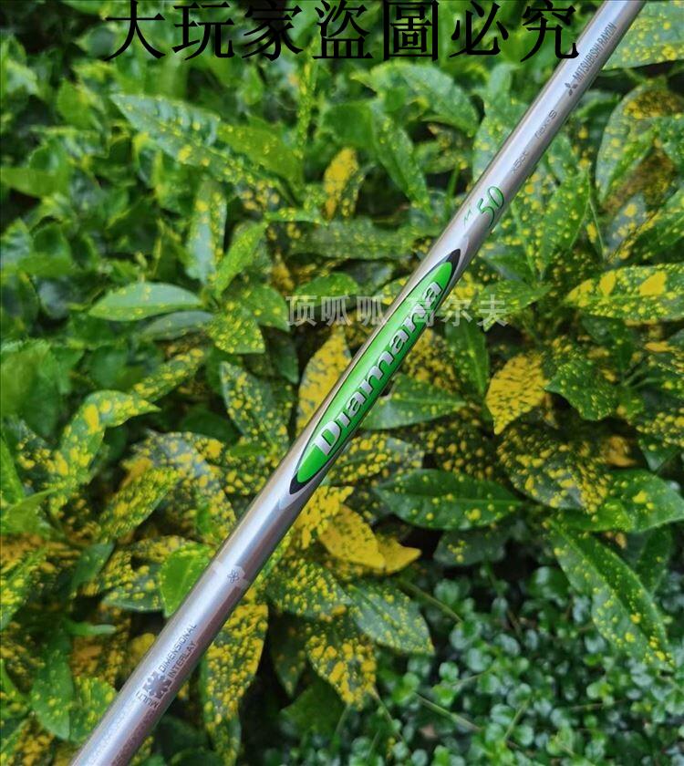 三菱桿身 Diamana M+50 超輕一號木桿身335口徑 46寸 男女款硬度