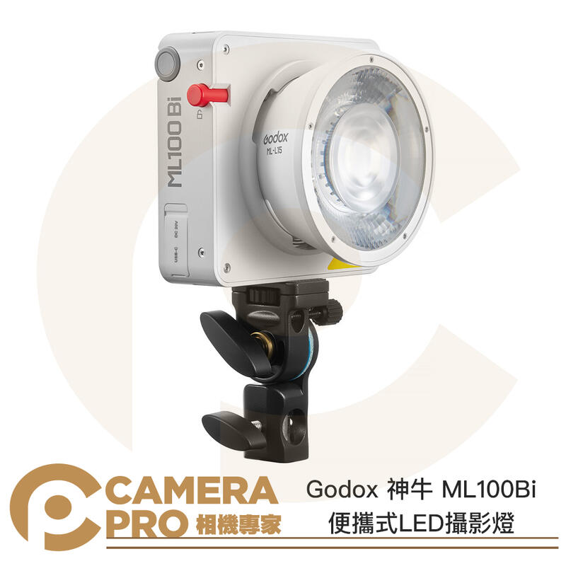 Godox 神牛 ML100Bi 便攜式 LED 攝影燈 雙色溫 補光 口袋燈 100W 神牛卡口 [相機專家] 公司貨-CameraPro相機專家-3C特惠商品