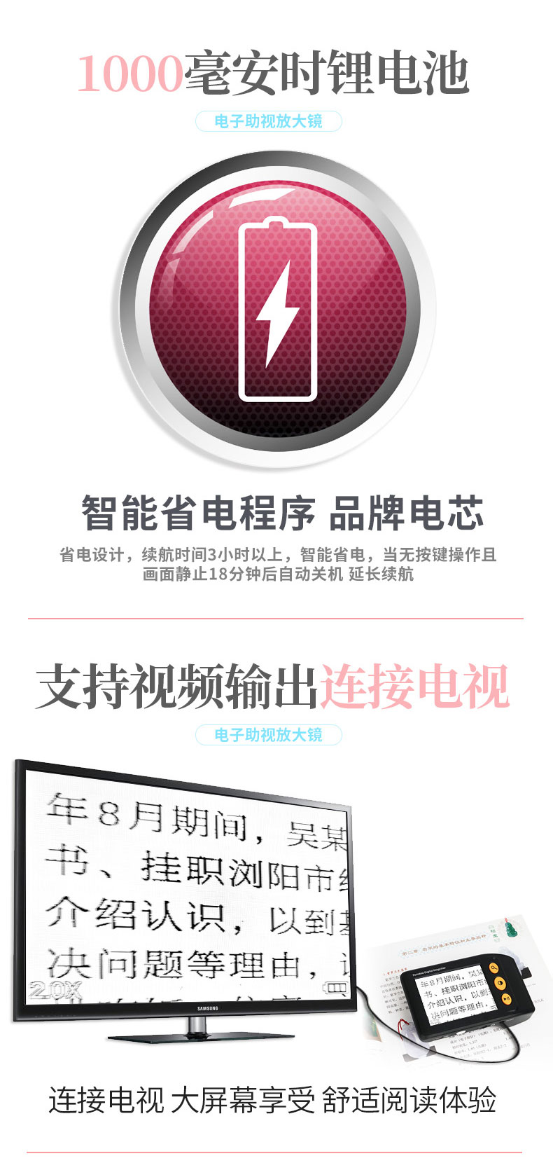 拜視通數碼放大鏡閱讀低視力弱視3.5寸助視器兒童手持看書學習老人高清高倍便攜25連接電視放大手機屏幕1000 3
