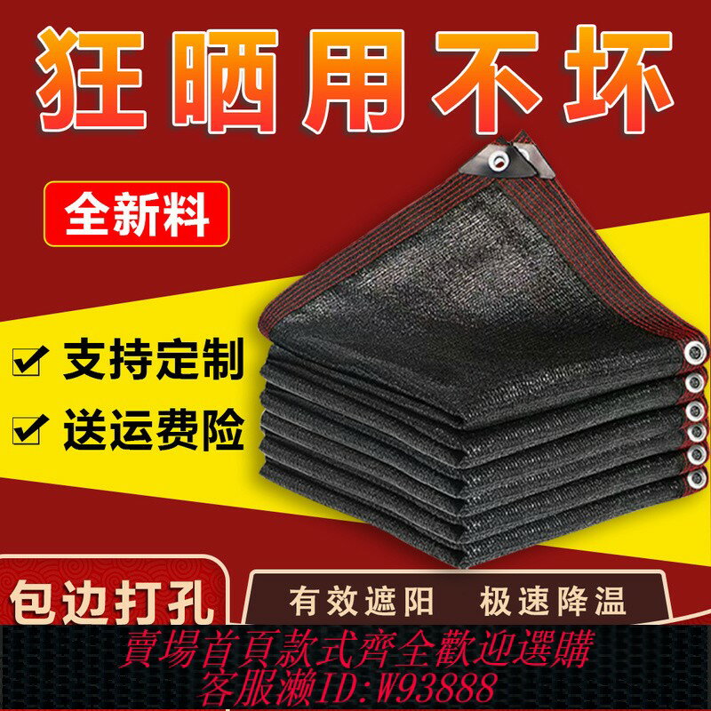{臺灣公司貨 可打統編}遮陽網加厚加密防曬網遮陰網庶陽太陽網隔熱遮光植物批發農用大棚