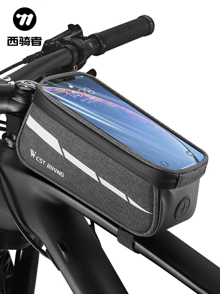 西騎者腳踏車包前梁包上管手機包車頭包山地公路車單車騎行配件