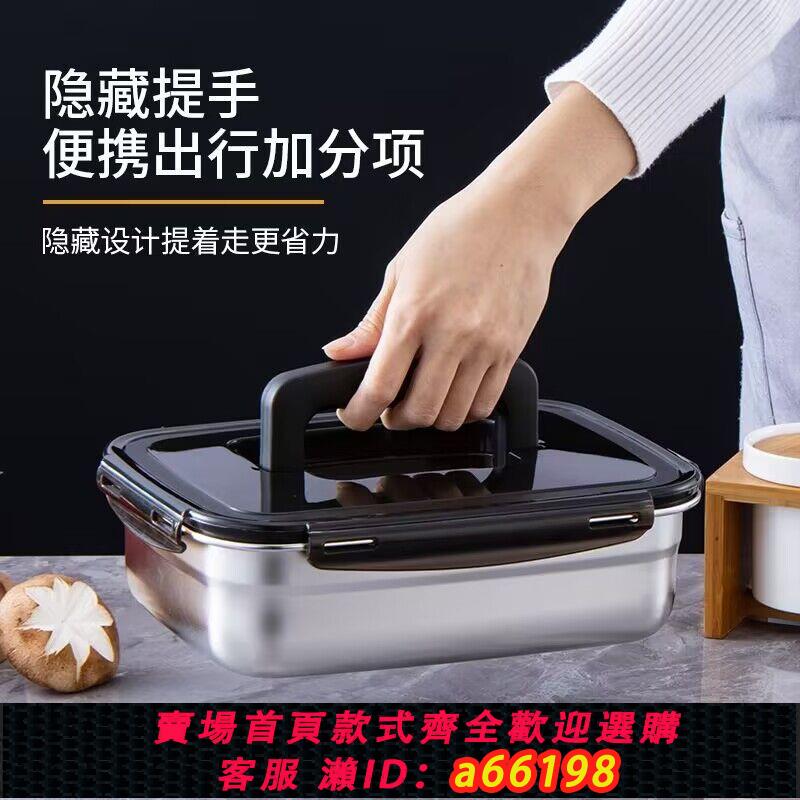 【臺灣公司 可開發票】304不銹鋼保鮮盒食品級收納盒冷凍密封水果便攜便當冰箱生醃專用