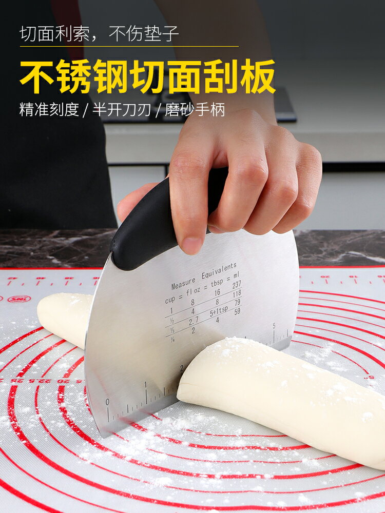 不銹鋼切面刀切面刮板饅頭蛋糕煎餅腸粉涼粉刮刀家用烘焙工具