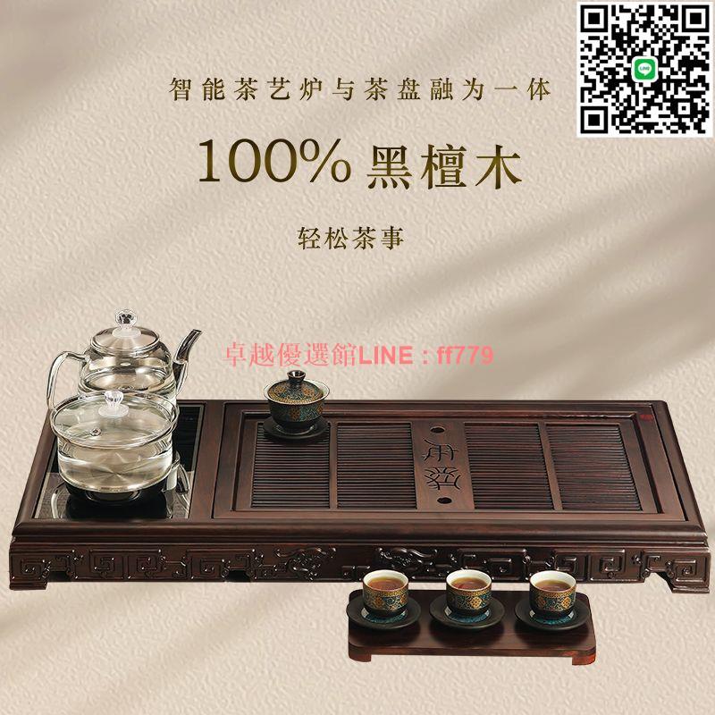 【卓越優選館】黑檀木家用全自動上水一體茶盤功夫茶具套裝實木儲排兩用茶臺