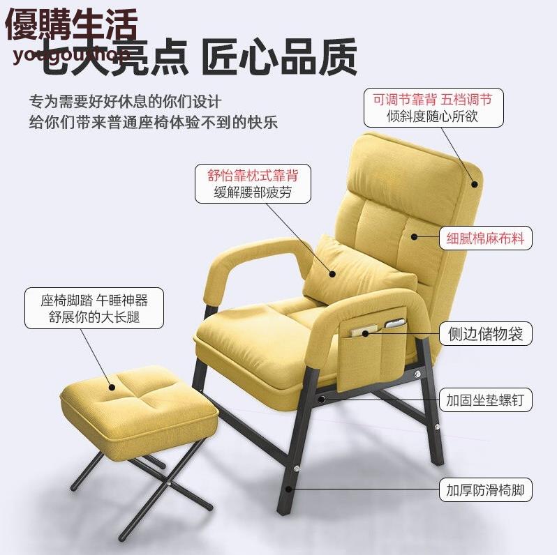 優購生活 電腦椅家用懶人靠椅舒適久坐學生可躺休閑辦公座椅沙發椅 豆袋 懶人沙發 沙發 單人雙人沙發 L形沙發 小家庭沙發