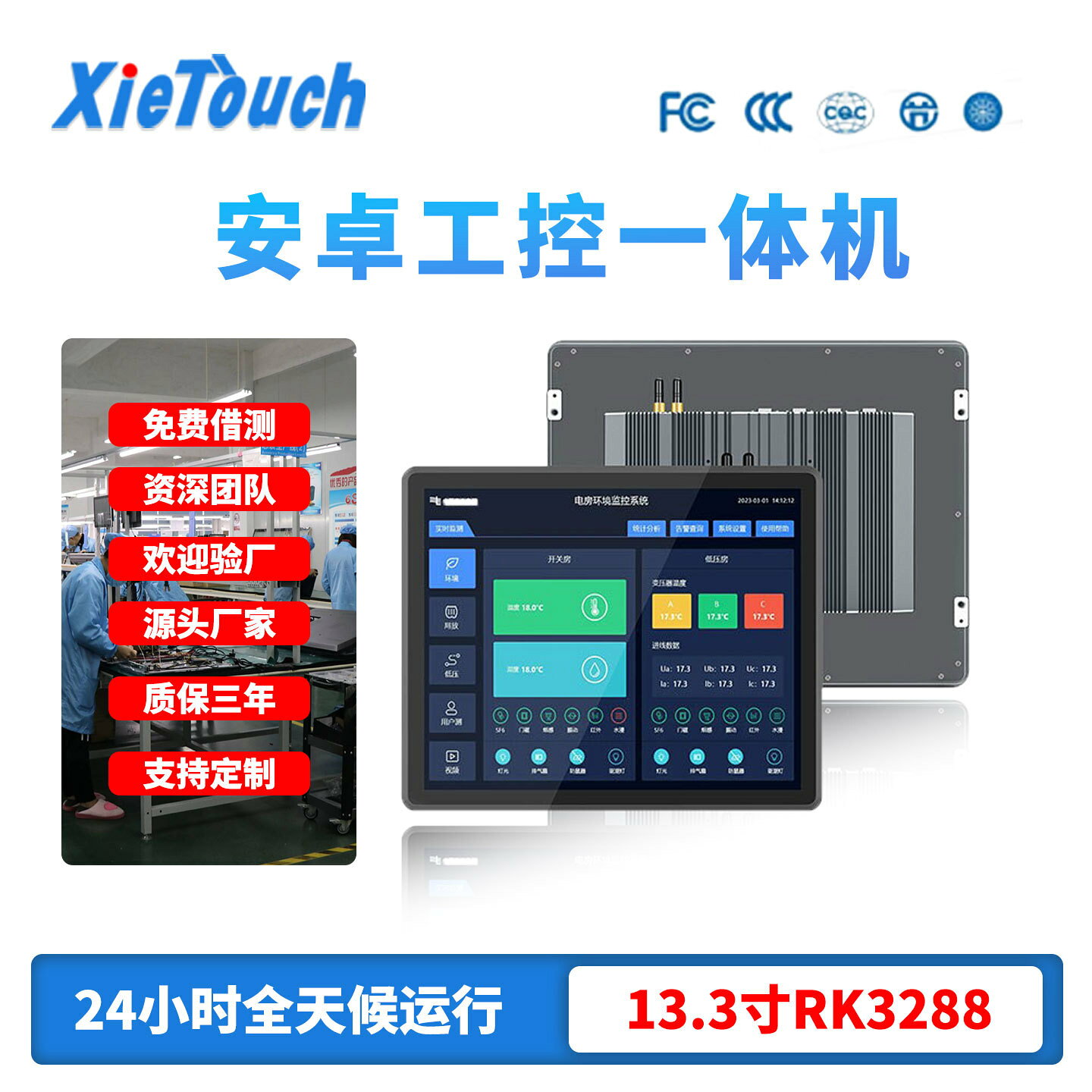 【多尺寸觸控】工控一體機 觸控式螢幕 廣告機 工位機 電容觸控螢幕 工業電腦 嵌入式安裝 15.6吋至43吋 多種尺寸可選 穩定耐用 適用於工廠/商場/辦公室
