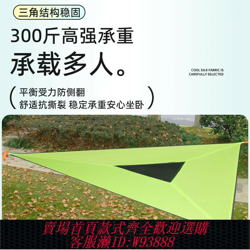 {臺灣公司貨 可打統編}戶外露營搖籃網 三角吊床防側翻網紗多人空中戶外睡袋承重300斤