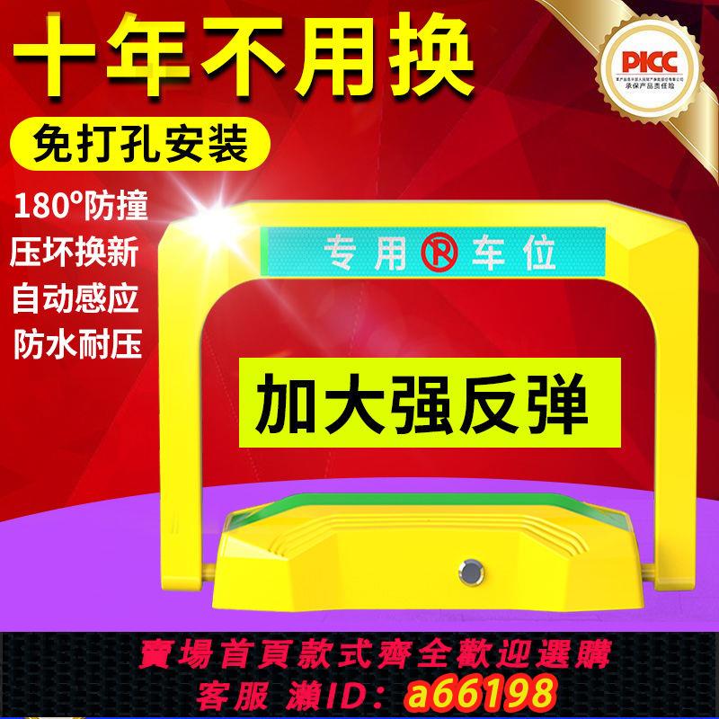 【臺灣公司 可開發票】汽車遙控車位鎖智慧地鎖防撞自動佔位鎖停車位地鎖車庫免打孔