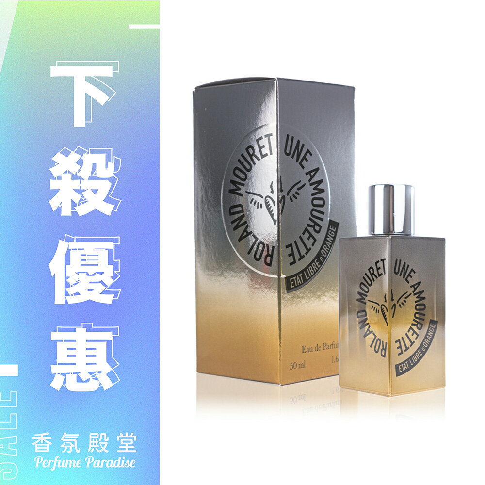 ETAT LIBRE D'ORANGE 解放橘郡 羅蘭穆特淡香精 50ML