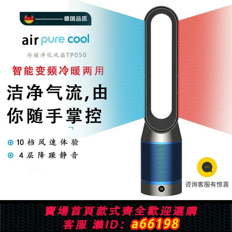 【臺灣公司 可開發票】110V冷暖兩用風扇家用暖風機空氣迴圈凈化靜音落地無葉風扇熱風機