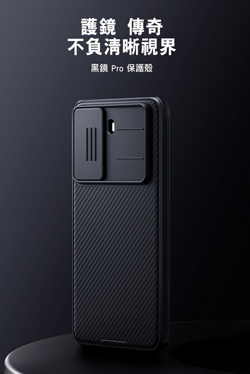 NILLKIN POCO X7 Pro 5G 黑鏡 Pro 保護殼 保護套 手機殼 雙料殼 鏡頭保護 鏡頭防塵蓋 鏡頭蓋 1