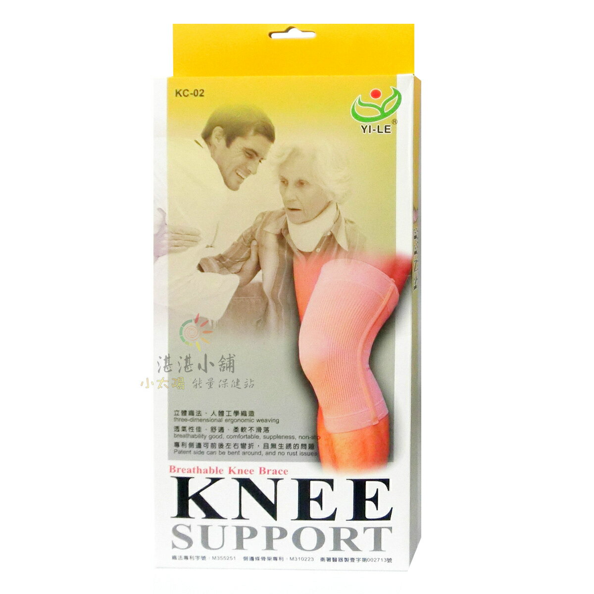 “以勒優品”肢體裝具 護具 (未滅菌)”護膝M號”KC-02