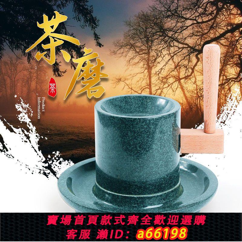 【臺灣公司 可開發票】天然青石茶磨 宋代點茶粉茶磨 手工鬥茶石磨抹盤家用碾磨研磨磨茶
