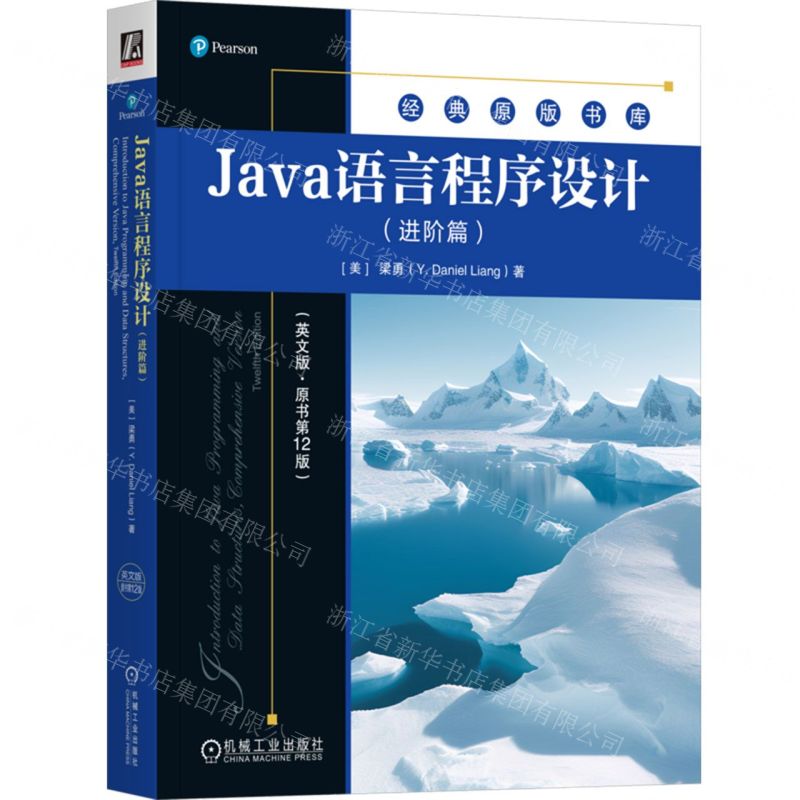 Java語言程式設計(進階篇英文版原書第12版)/經典原版書庫丨天龍圖書簡體字專賣店丨9787111767060 (tl2501)