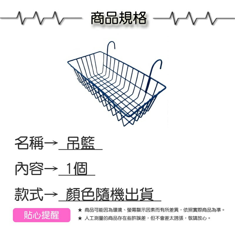 吊籃【緣屋百貨】天天出貨鏤空壁掛收納籃 多功能儲物掛籃 方形吊籃 長方形吊籃 小吊籃 掛籃 萬用掛籃 收納籃 吊掛式網籃 2