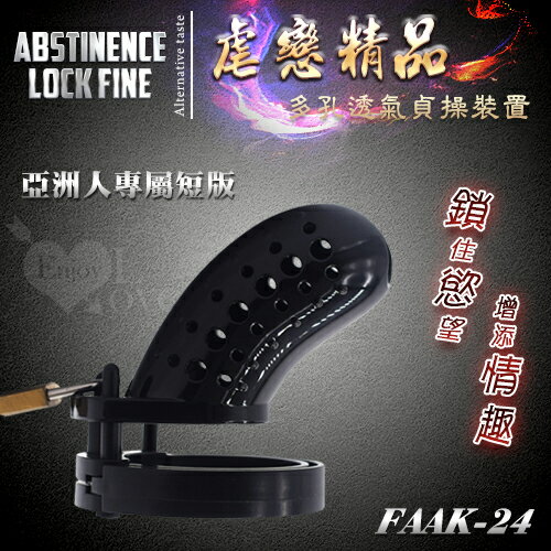 虐戀精品 FAAK-24 多孔透氣短款貞操鎖裝置﹝黑色﹞【本商品含有兒少不宜內容】