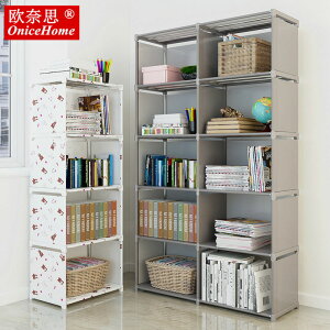 簡易書架 韓式多功能收納書柜 自由組合書架多層無紡布收納儲物架