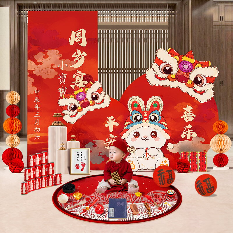 中式兔寶寶一周歲禮生日布置背景墻kt板定制場景裝飾抓周用品道具