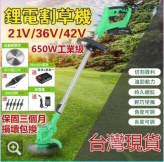 土城現貨21v割草機充電式無線割草機鋰電割草機電動割草機打草機家用除草機 自由星期天 Rakuten樂天市場