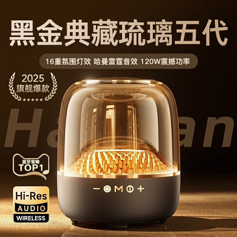 【臺灣公司 可開發票】華強北哈曼卡頓水晶4高音質藍牙無線音響2024新款曼哈頓琉璃五代