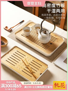摩登主婦日式茶盤家用小型茶具盤托一人用儲水式功夫茶具茶托盤