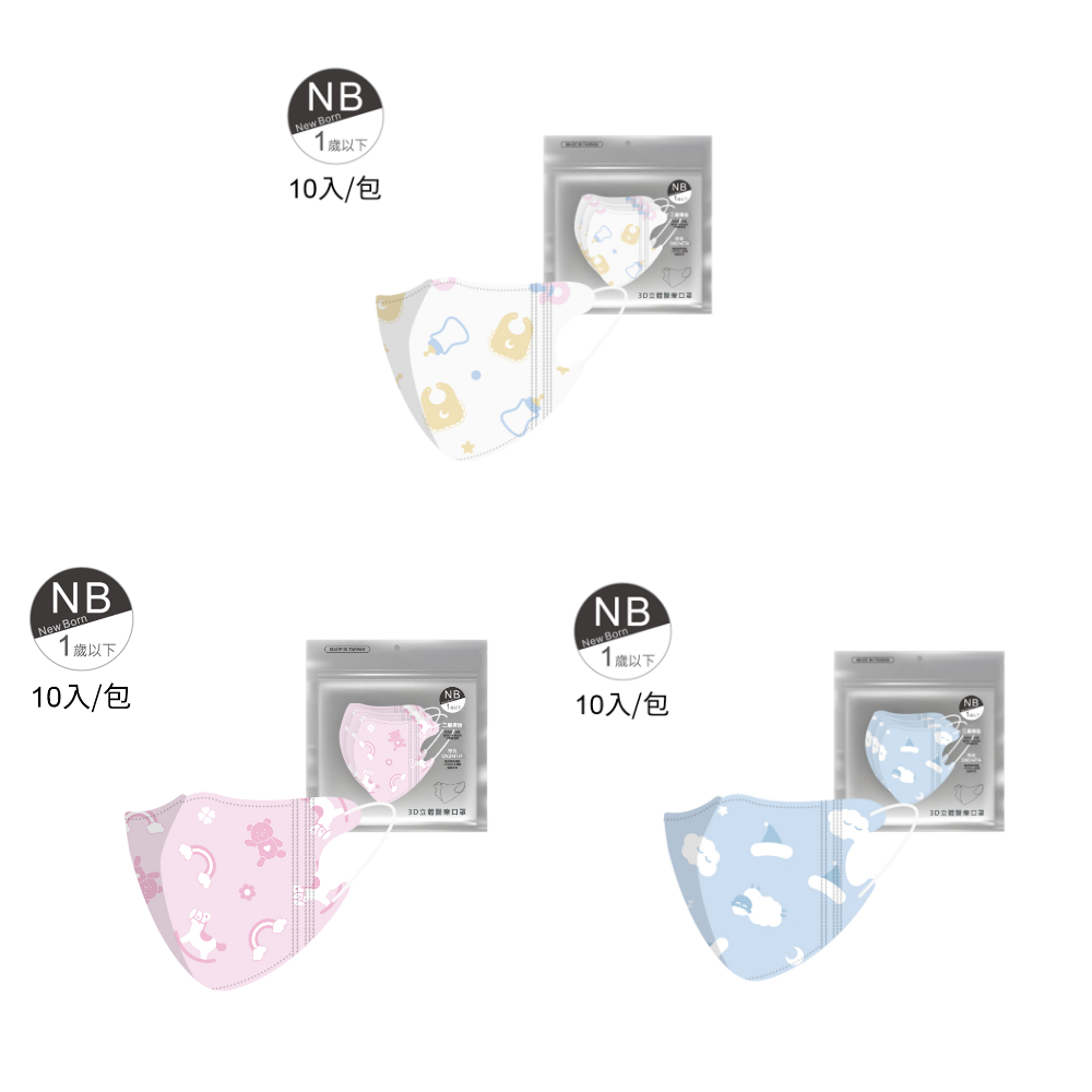 SuperBO NB立體口罩(10入/包) 多款可選★衛立兒生活館★