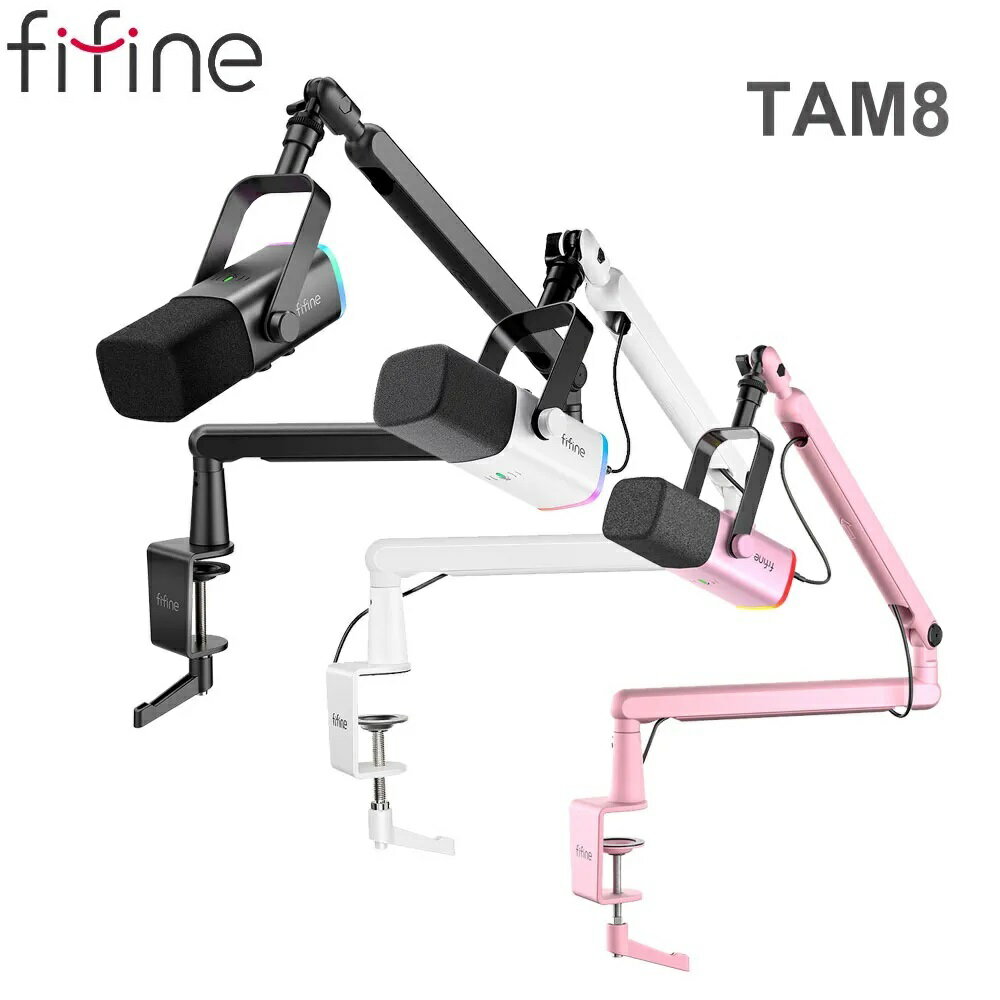 【澄名影音展場】FIFINE TAM8 錄音室等級USB/XLR動圈式RGB麥克風懸臂組(AM8+BM88)黑白粉三色任選