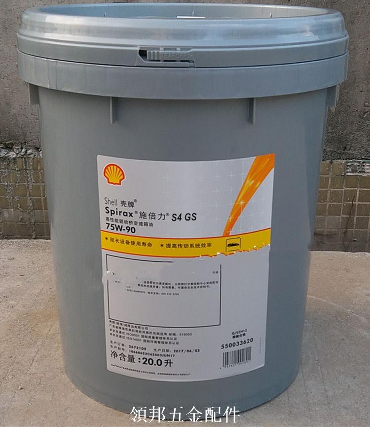 殼牌施倍力Shell Spirax S4 G/GJ/GS 75W-90高性能手動變速箱油[領邦五金]