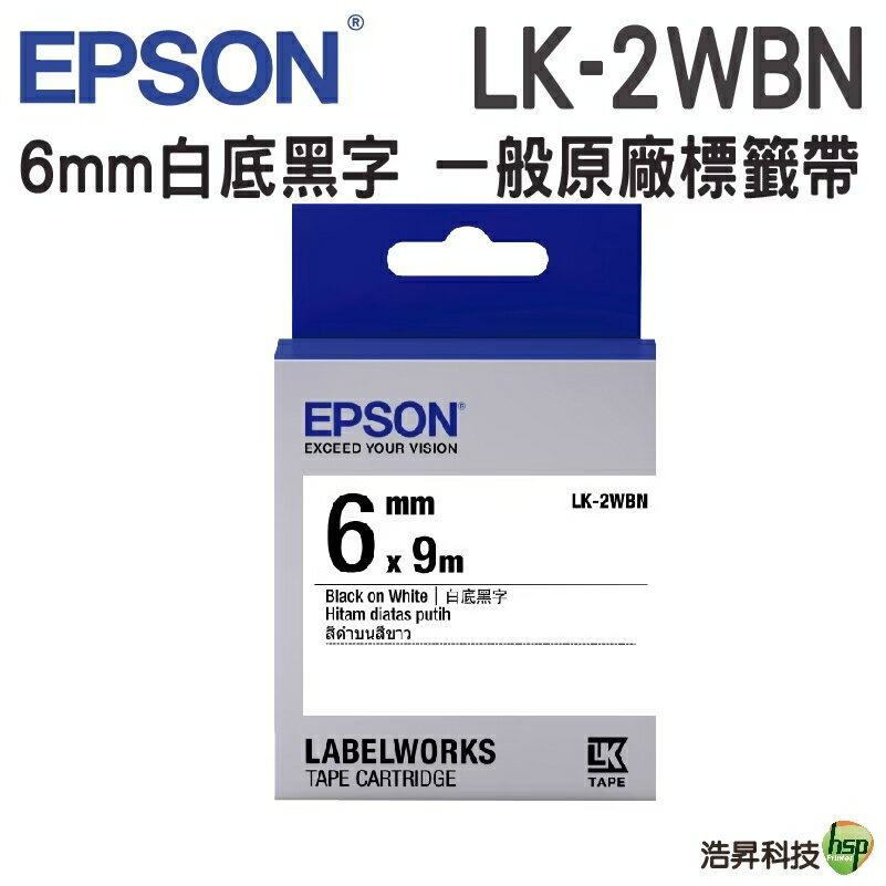 EPSON LK-2WBN LK-2YBP LK-2RBP LW-2WBW LK-2TBN 6mm 原廠標籤帶