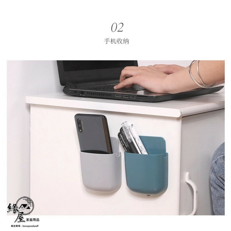 無痕手機搖控器收納盒【緣屋百貨】天天出貨 收納盒 手機收納 遙控器收納 置物架 萬用收納架 手機置物盒 手機架 黏貼式 3
