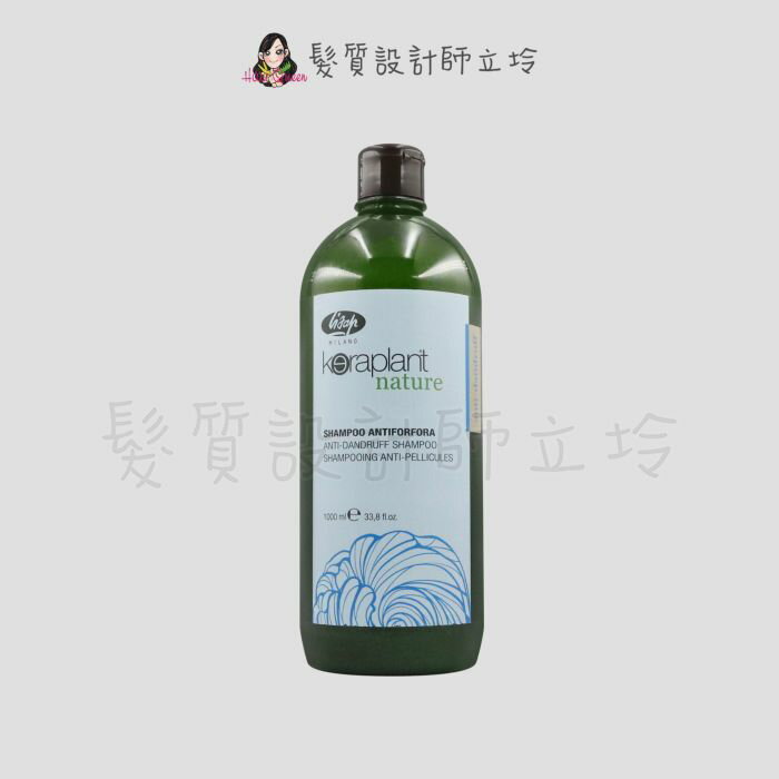 立坽『洗髮精』瑟佛絲公司貨 LISAP麗莎普 調理洗髮乳1000ml IS04