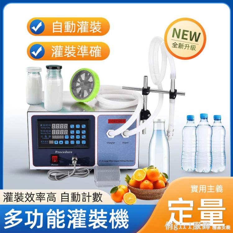 臺灣現貨 GFK280半自動灌裝機定量白酒飲料精油洗衣液玻璃水小型液體灌裝機