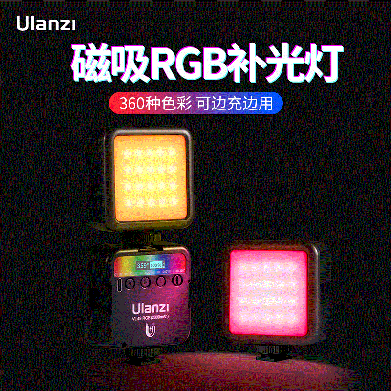 免運 VL49 RGB口袋磁吸補光燈小型全彩色相機便攜手持led室內rgb攝影燈
