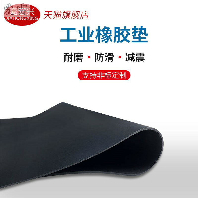 超薄黑色板 硅橡膠皮 硅膠黑色墊0.1/0.2/0.3/0.4/0.5/0.8mm