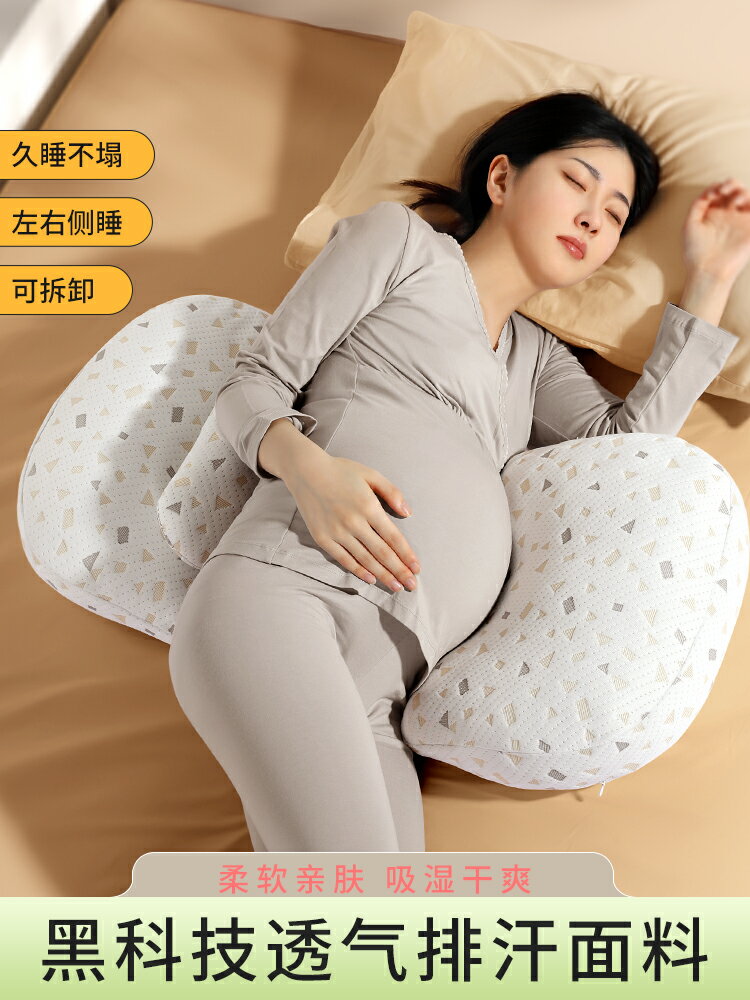 孕婦枕頭護腰側睡抱枕託腹u型懷孕期用品側臥睡覺專用神器h可拆洗