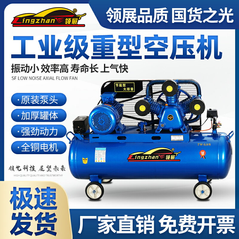 空壓機~空壓機工業級大型380V高壓氣泵220V小型空氣壓縮機汽修噴漆打氣泵