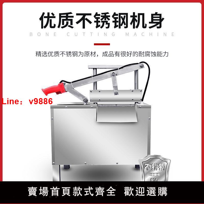 【臺灣公司保固】商用多功能液壓切骨機電動切鮮肉凍豬牛羊排骨大骨叉骨臺式