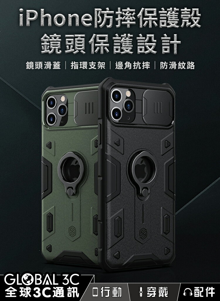 iPhone11 Pro Max 軍規防摔保護殼 鏡頭蓋保護 抗衝擊手機殼 防摔防撞 蜂窩減震【APP下單4%回饋】