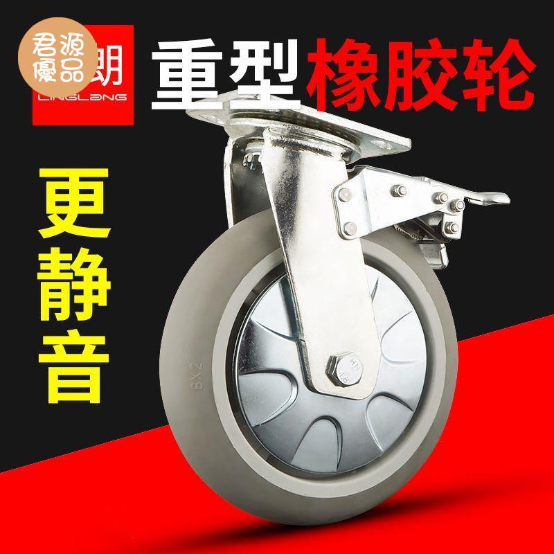 輪子 萬向輪 靈朗萬向輪子帶剎車定向輪靜音輪6寸8寸防滑輪腳輪重型耐磨轉向輪