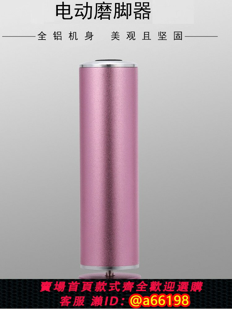 【臺灣公司 可開發票】電動修腳器自動磨腳皮去腳皮死皮刀老繭磨腳神器修足機