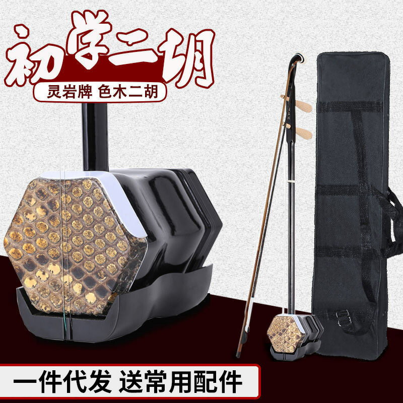 代發蘇州二胡初學者入門成人兒童大音量專業胡琴靈巖樂器廠家直銷 鑫弘-戶外運動