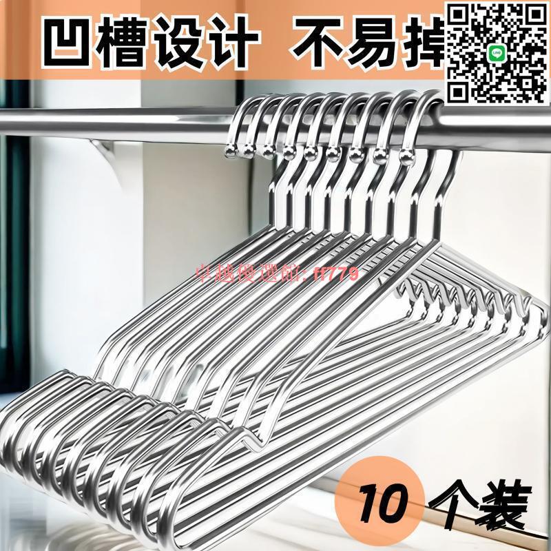 【卓越優選館】不銹鋼實心衣架家用批發晾曬成人兒童乾濕兩用衣服架 晾衣架 掛衣架 晾衣桿