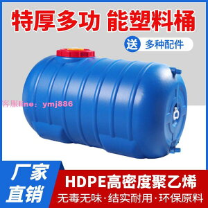 食品級塑料儲水桶大號加厚灌溉帶蓋臥式水箱長方形蓄水桶水塔水罐